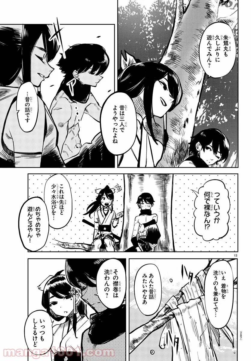 Page 13
