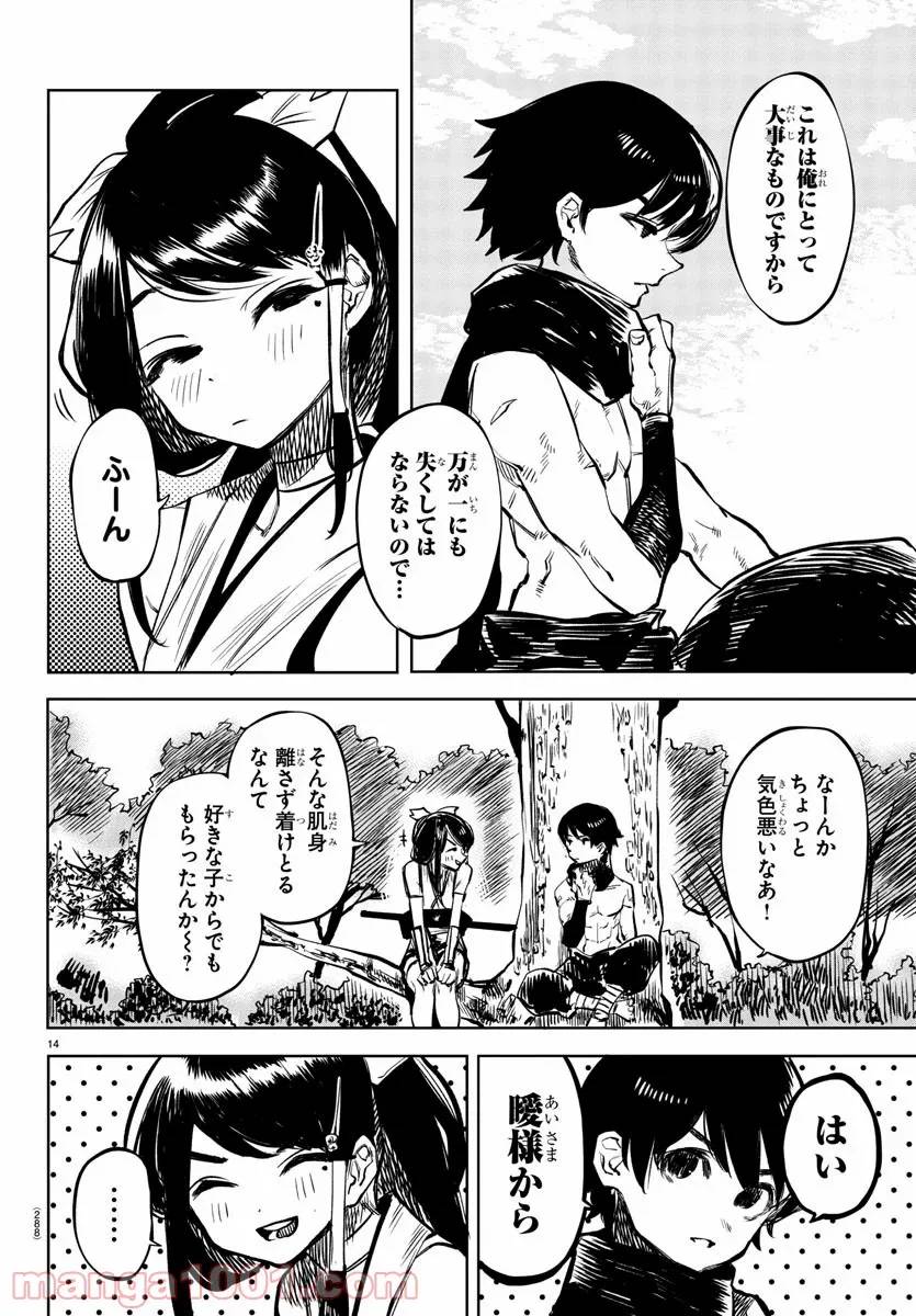 Page 14