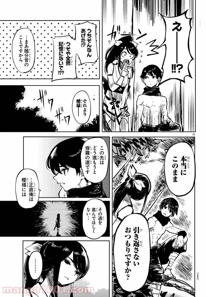 Page 15
