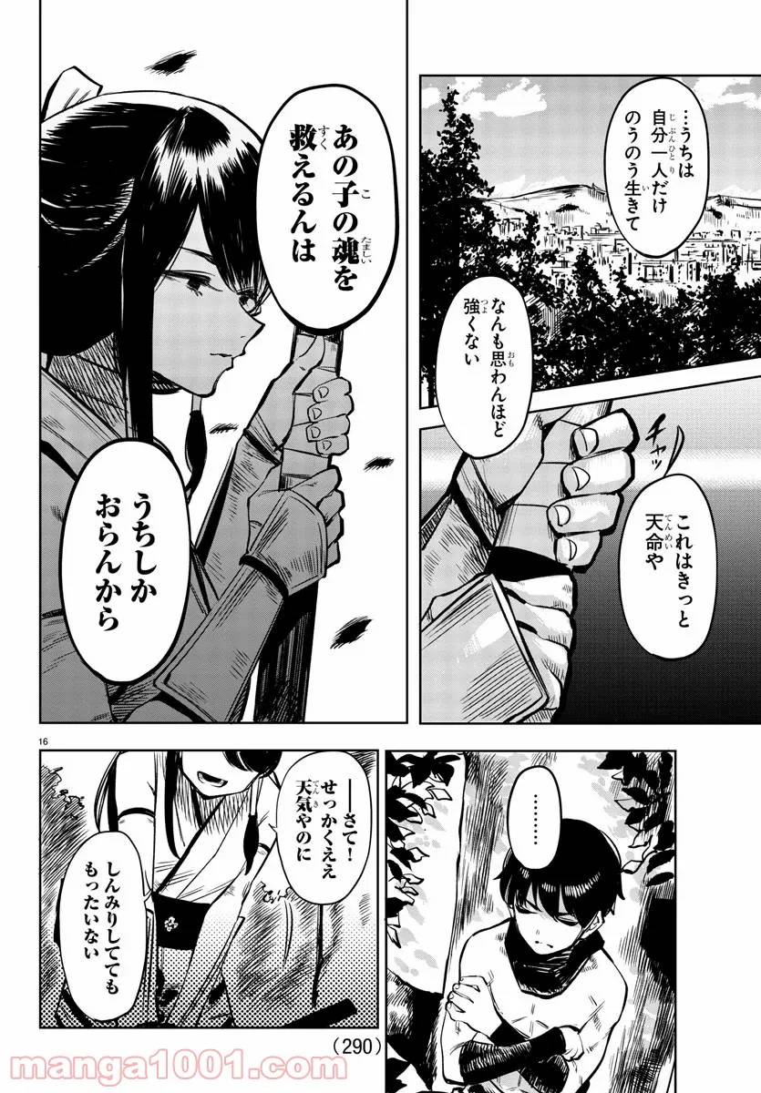 Page 16