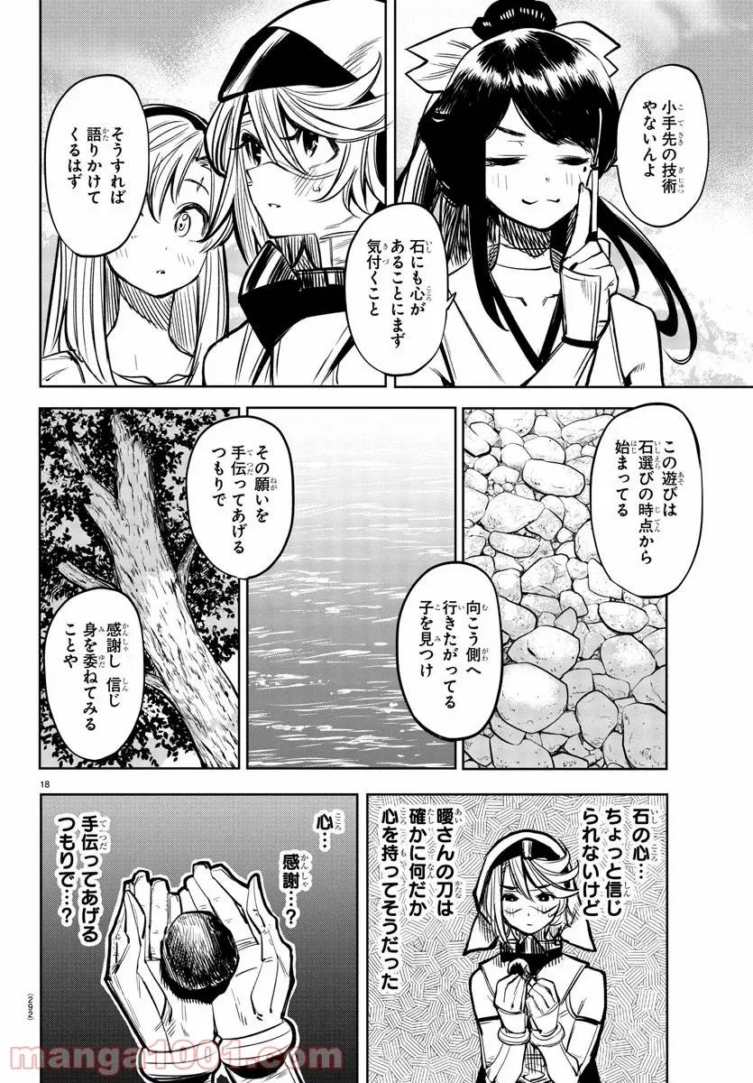 Page 18