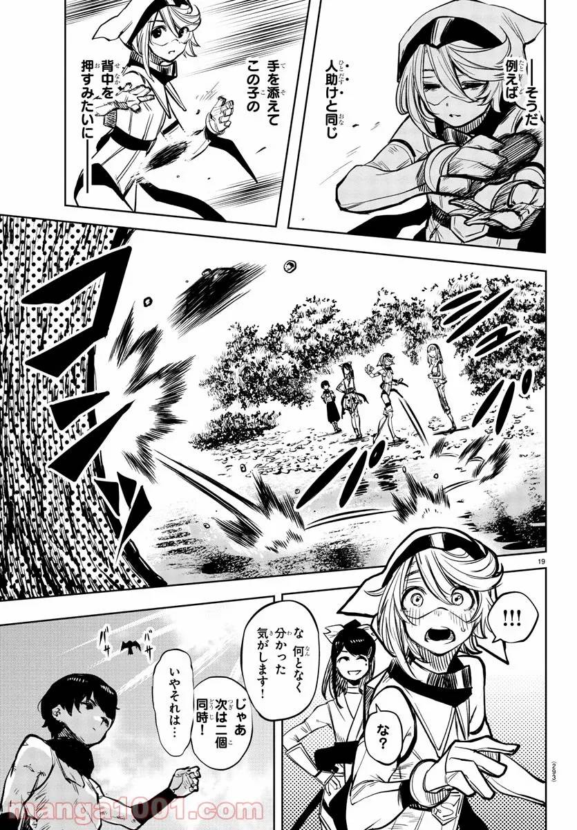 Page 19