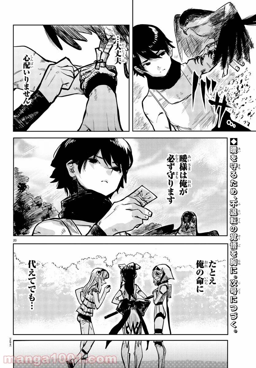 Page 20