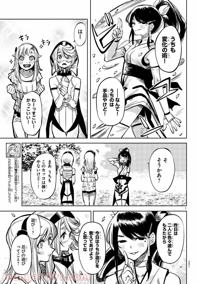 Page 7
