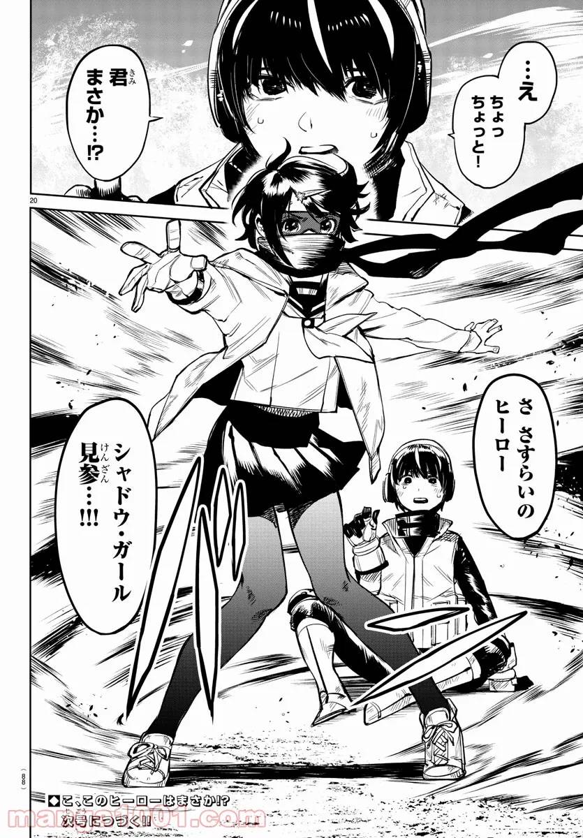 Page 20