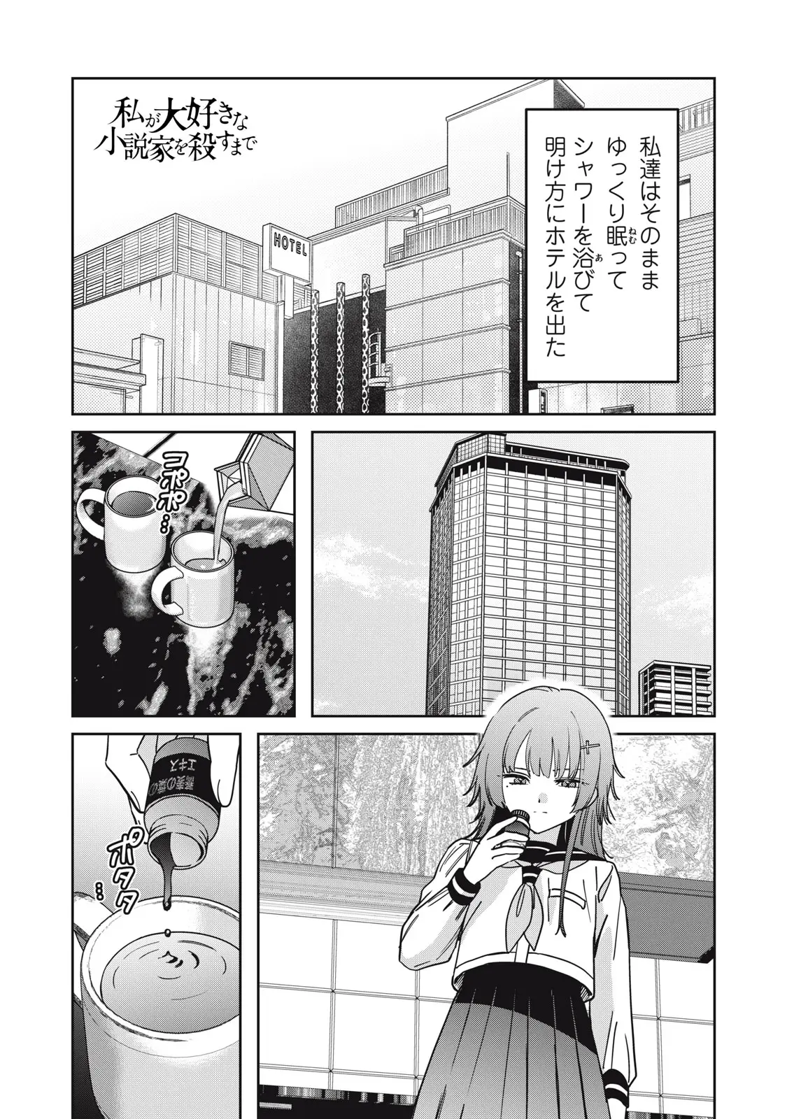 Page 0