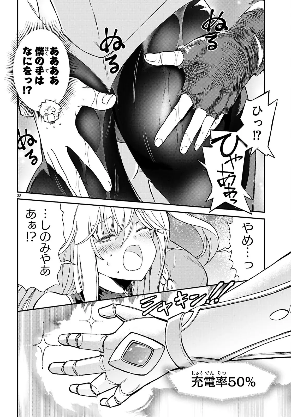 Page 31