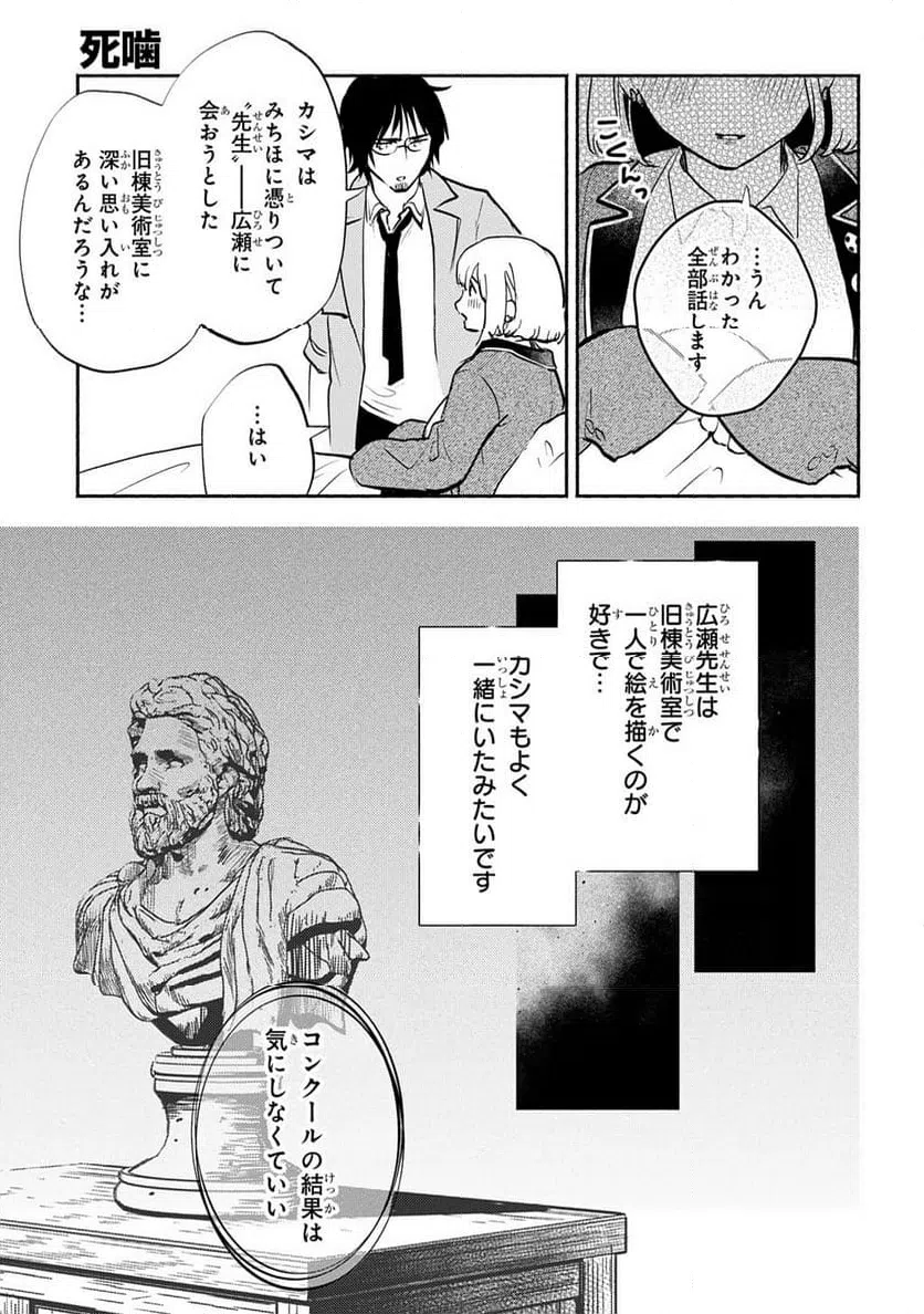 Page 28