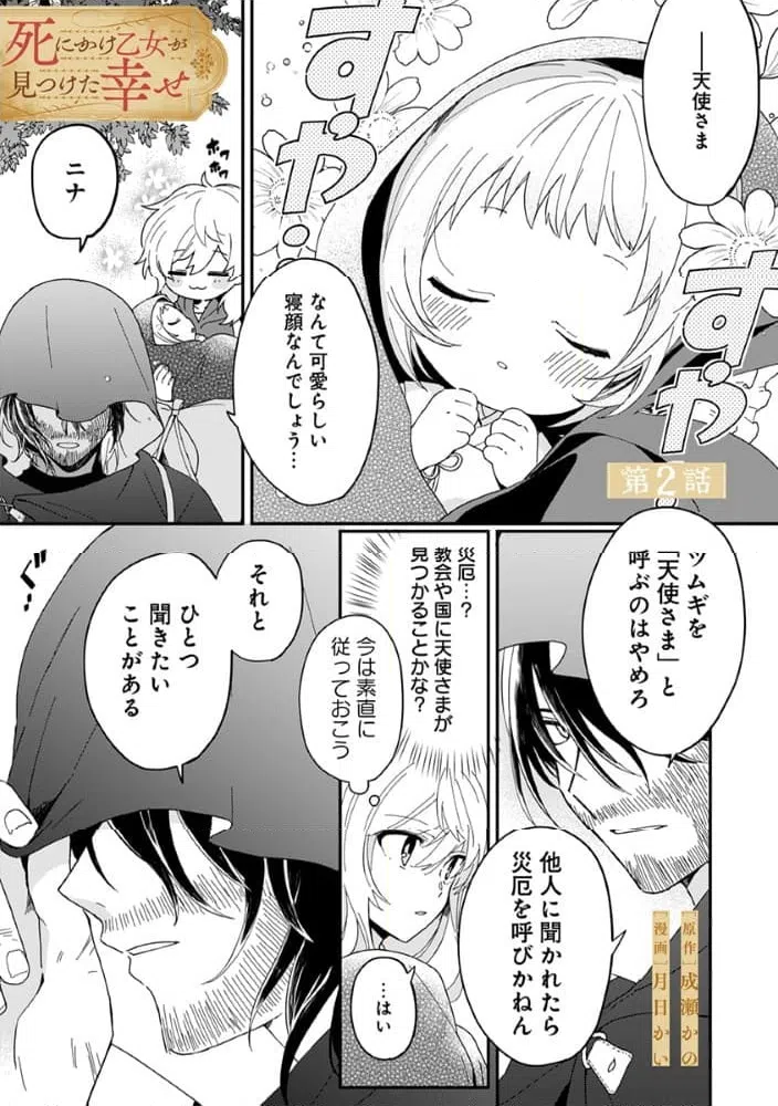 Page 0