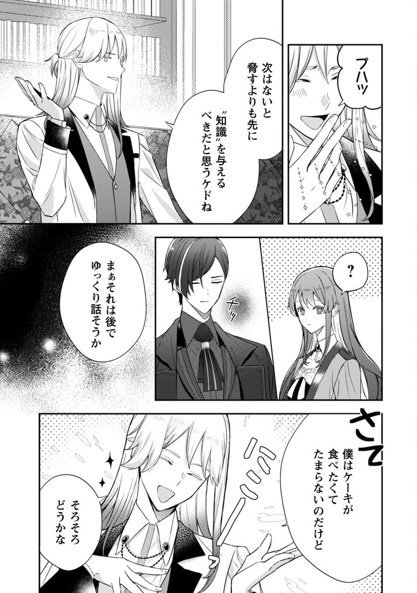 Page 21