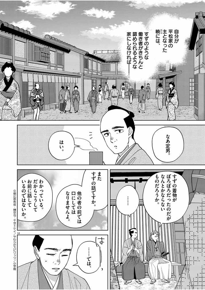 Page 13