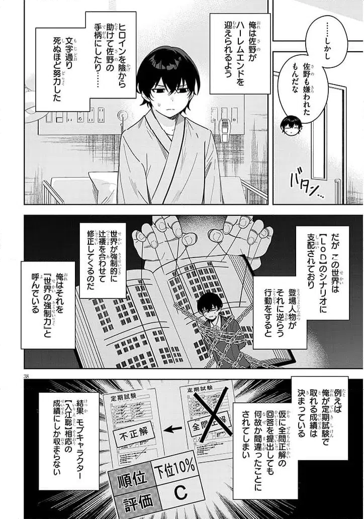 Page 37