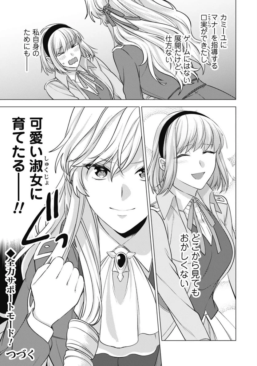 Page 27