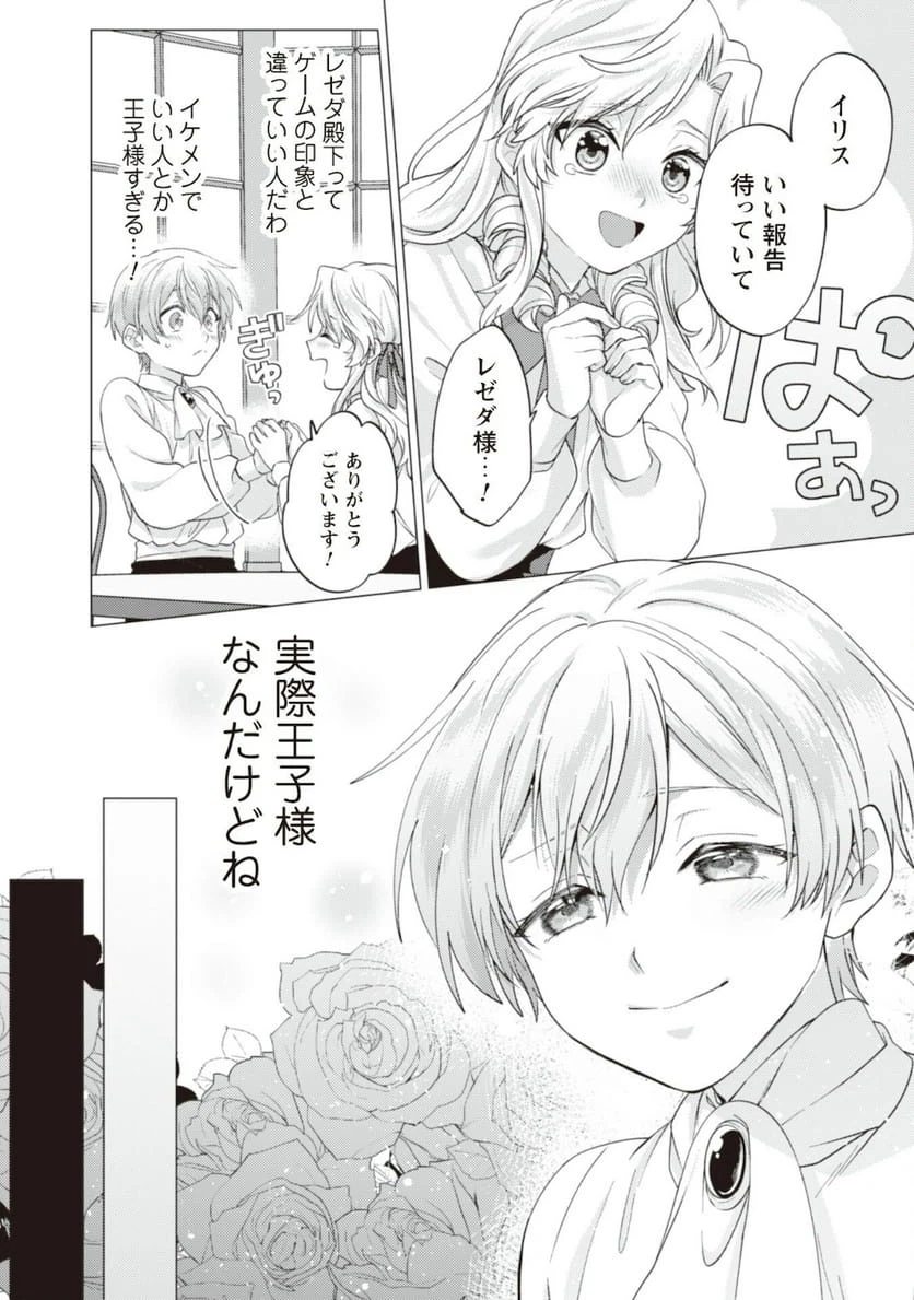 Page 30