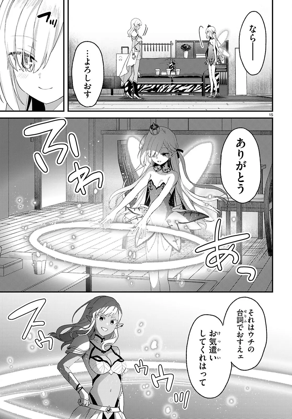 Page 15