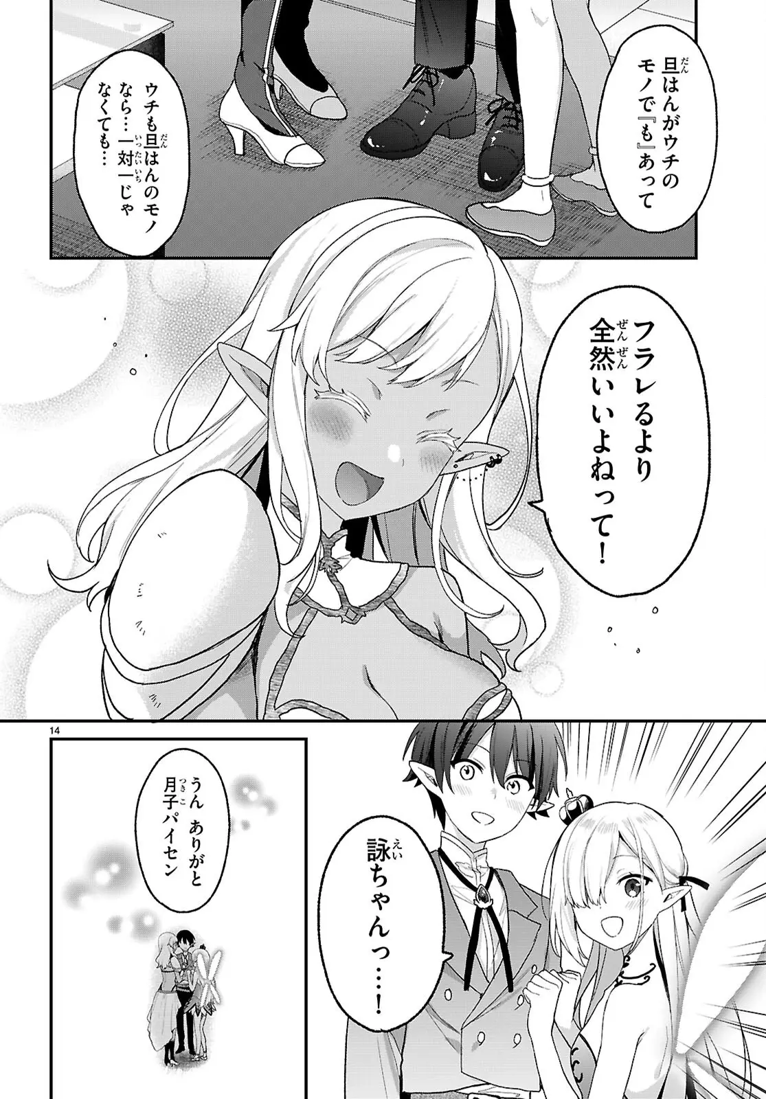 Page 14
