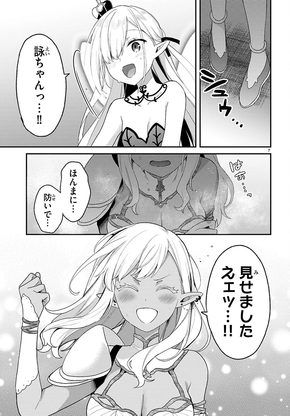 Page 7