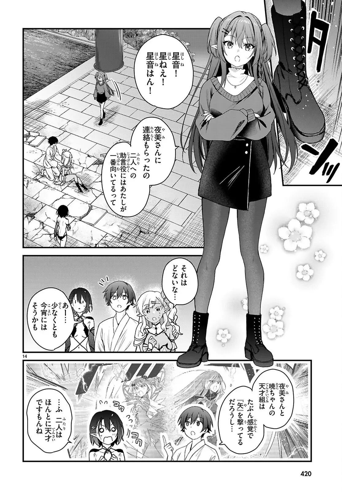 Page 13