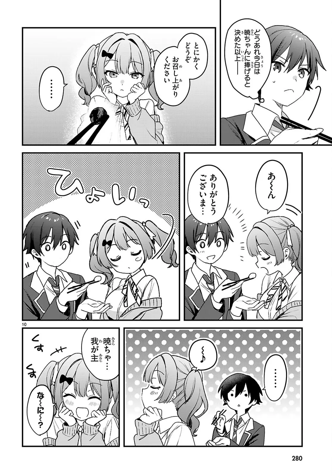 Page 10