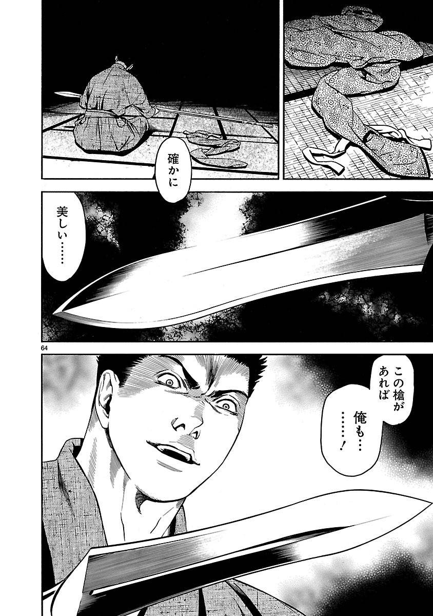 Page 67