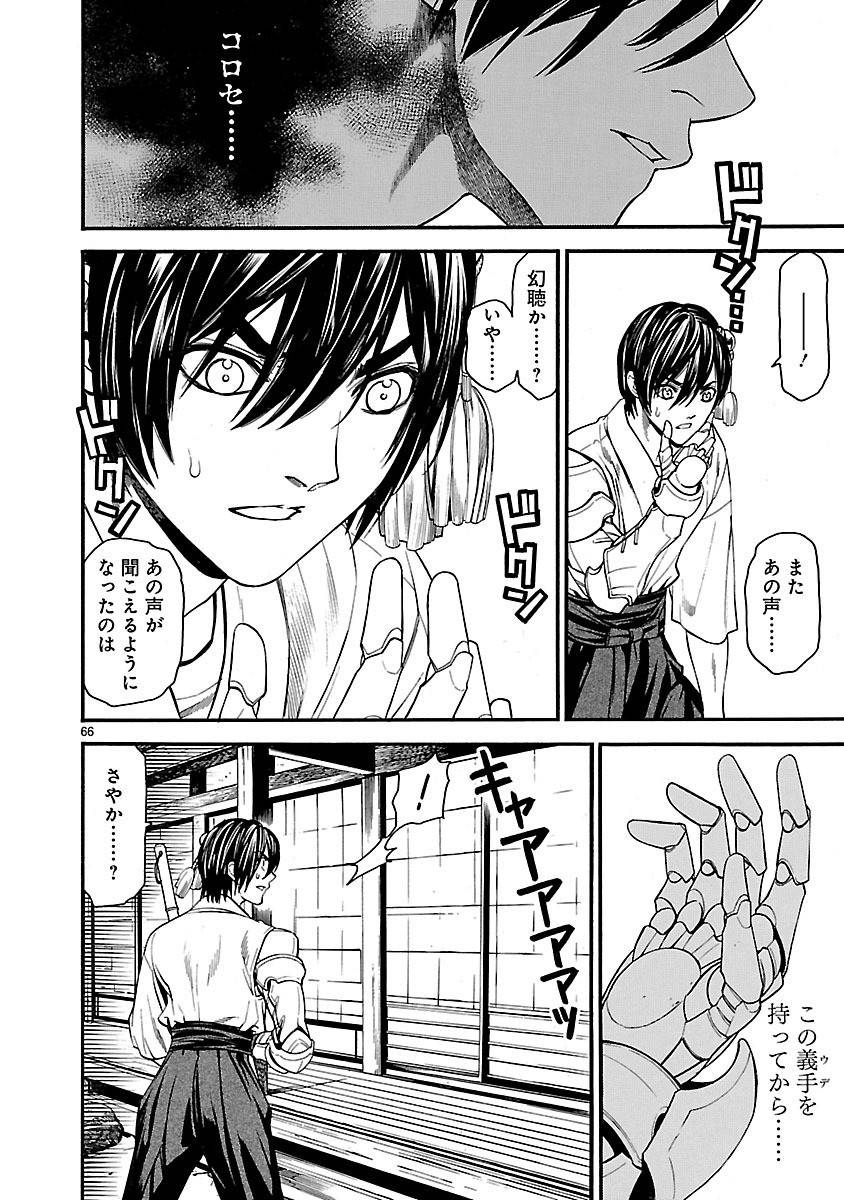 Page 69