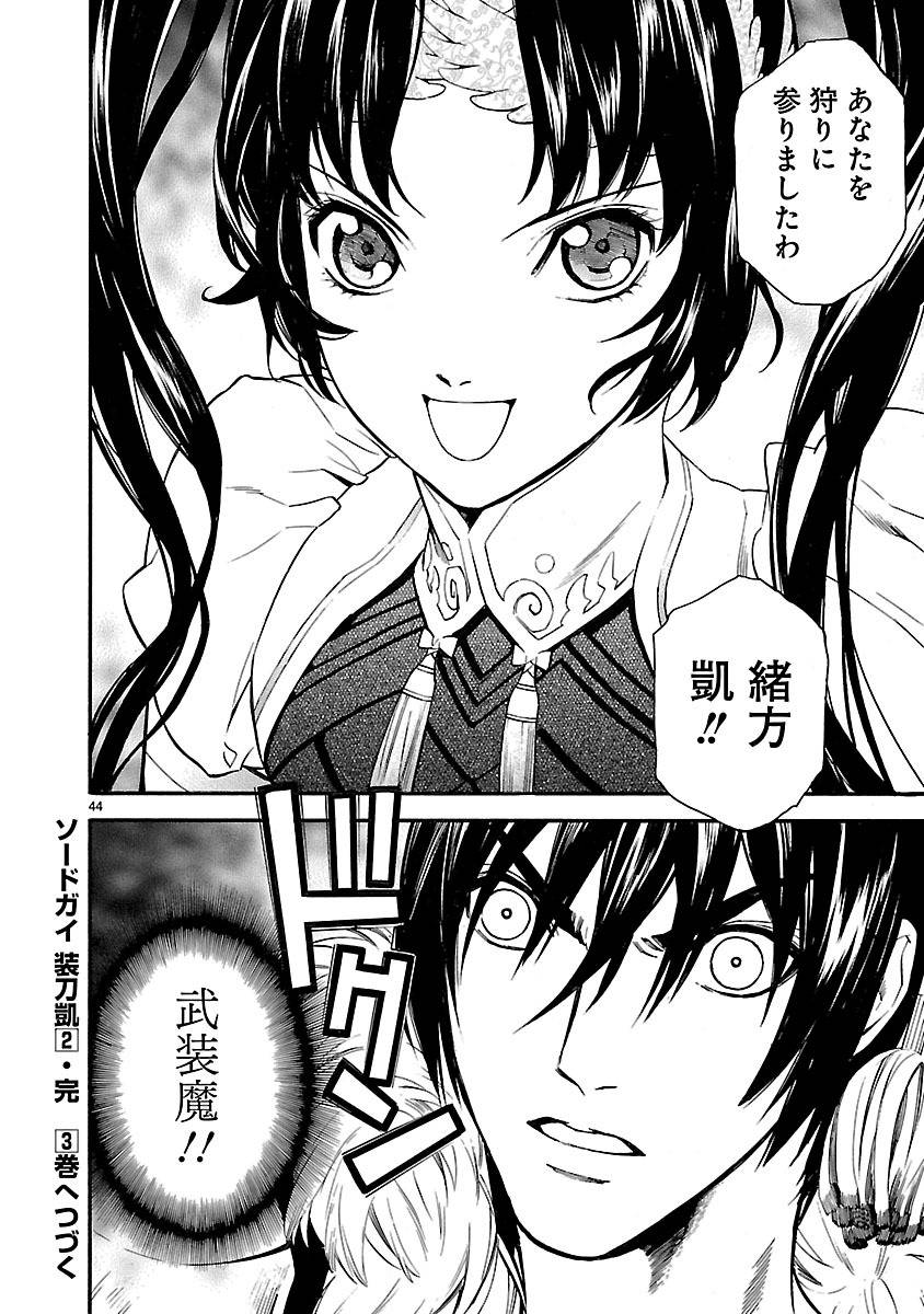 Page 43