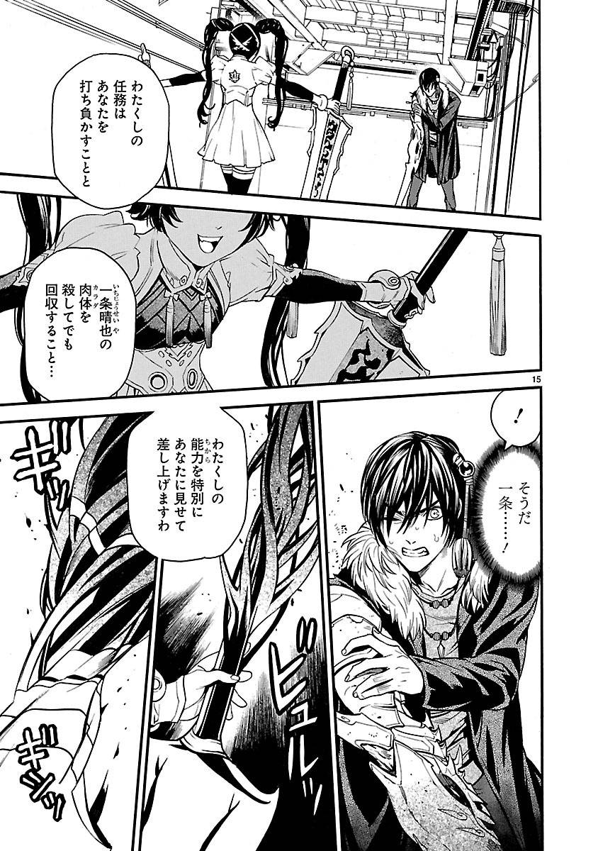 Page 15
