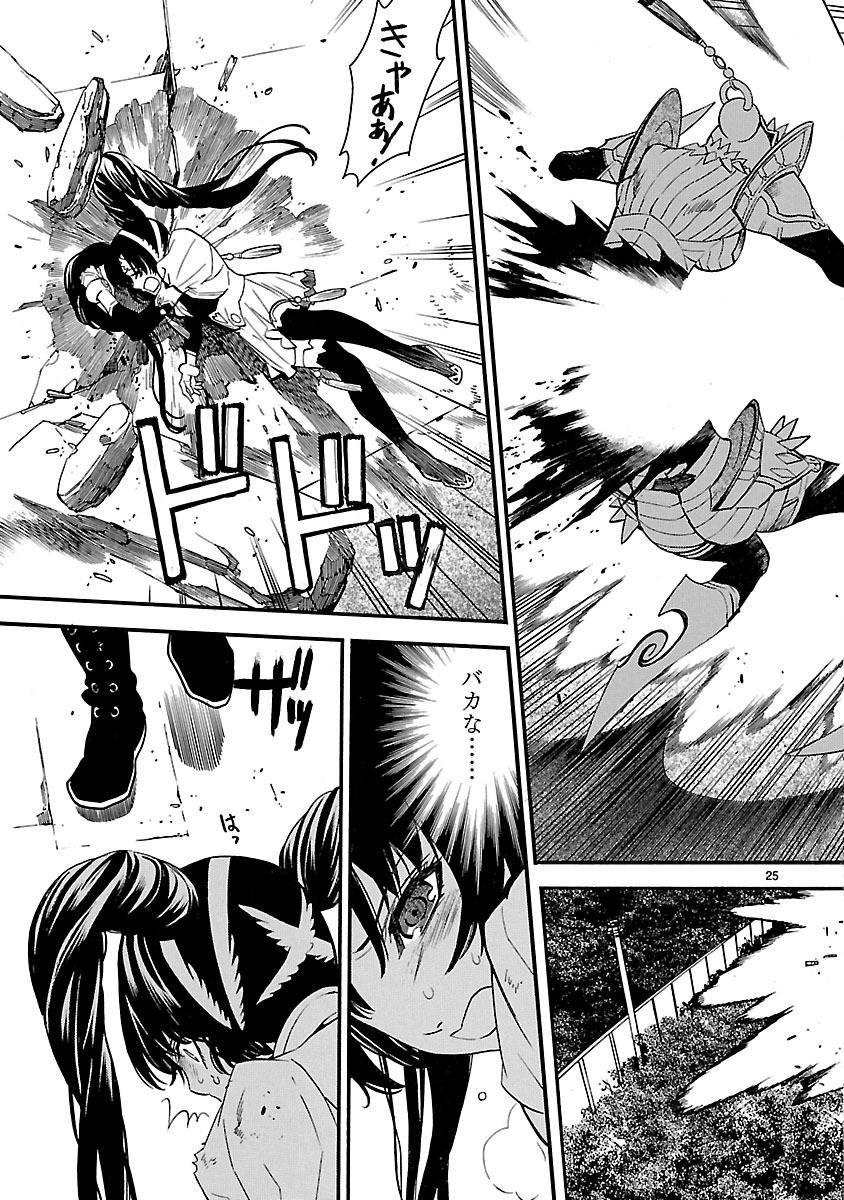 Page 25
