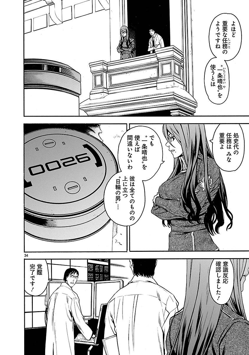 Page 33