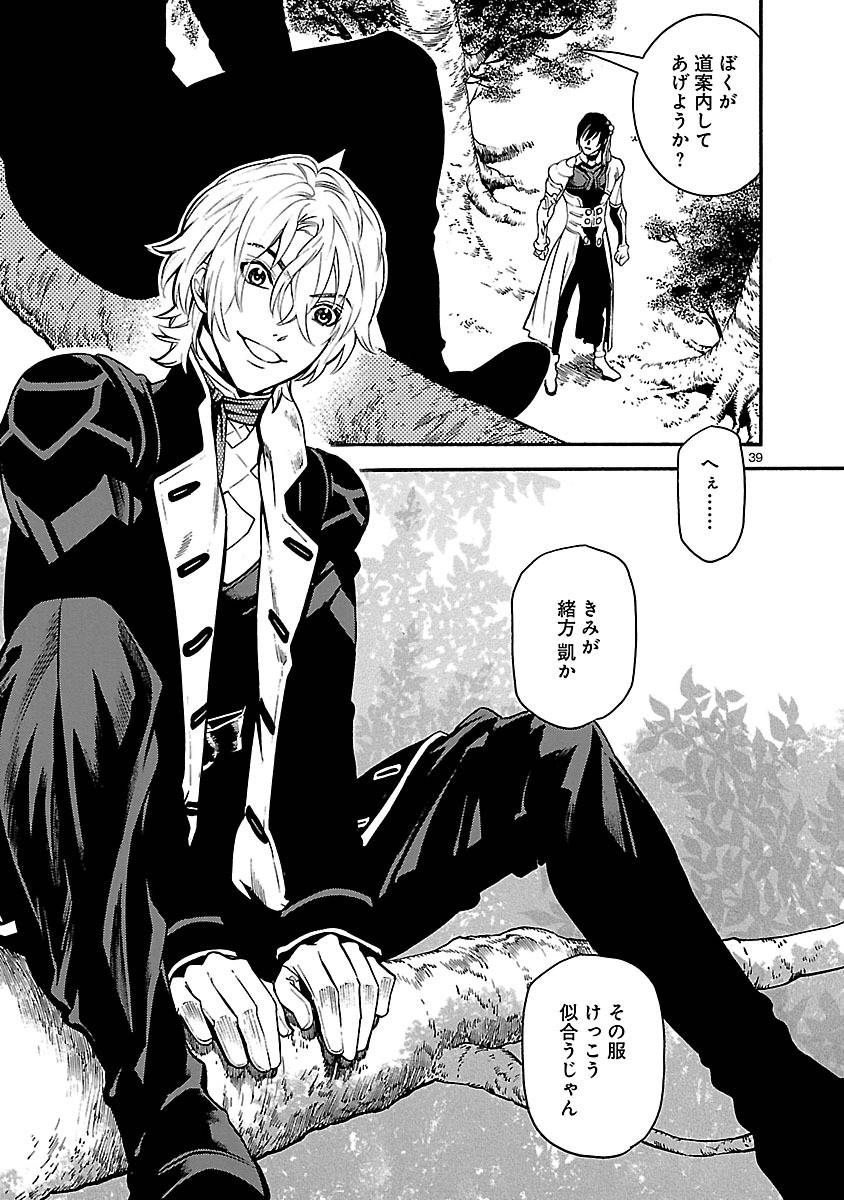 Page 38