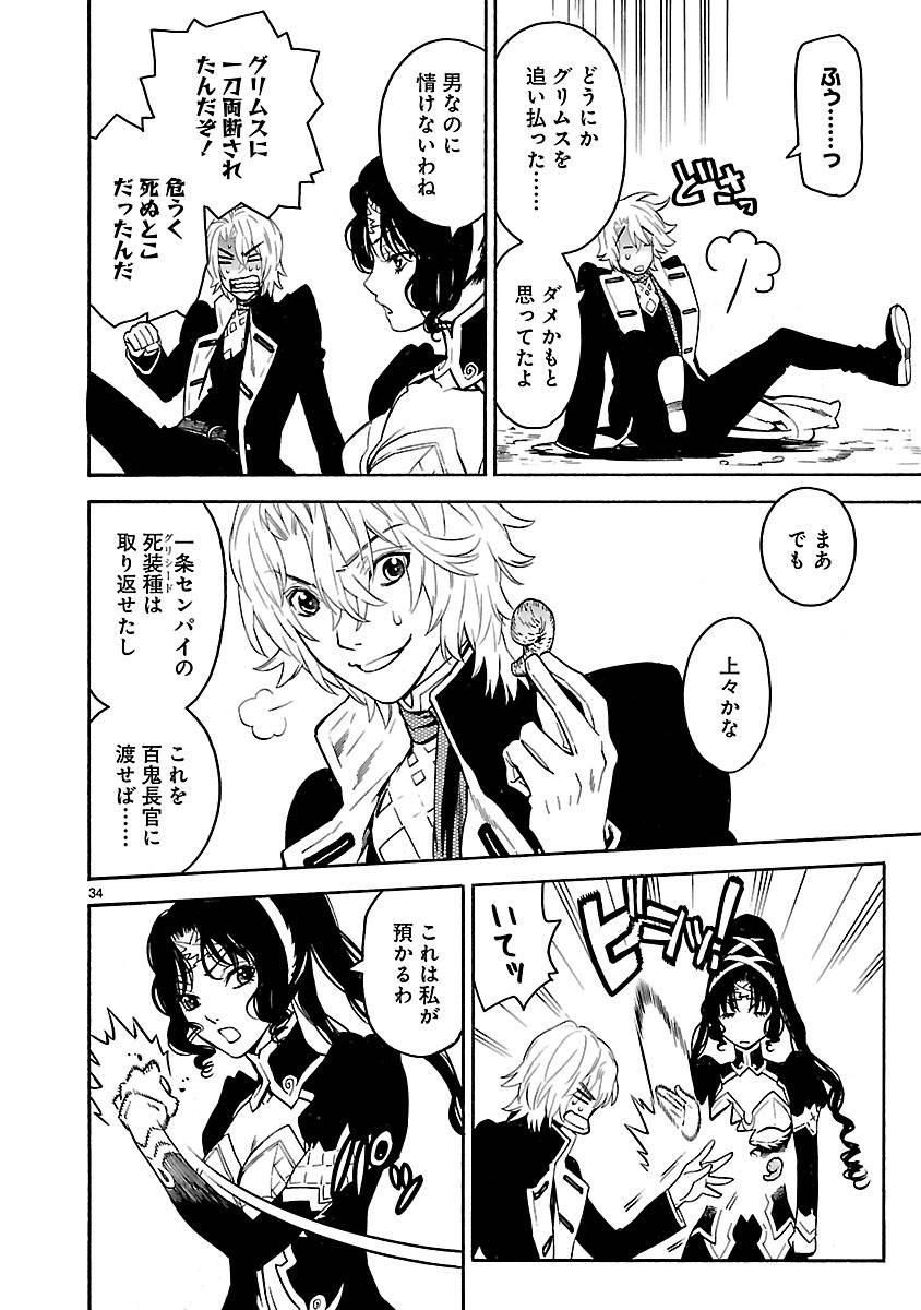 Page 33