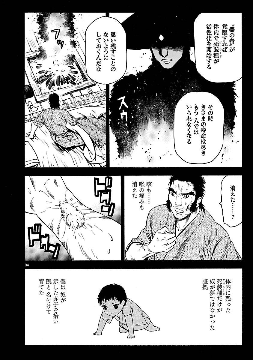 Page 33