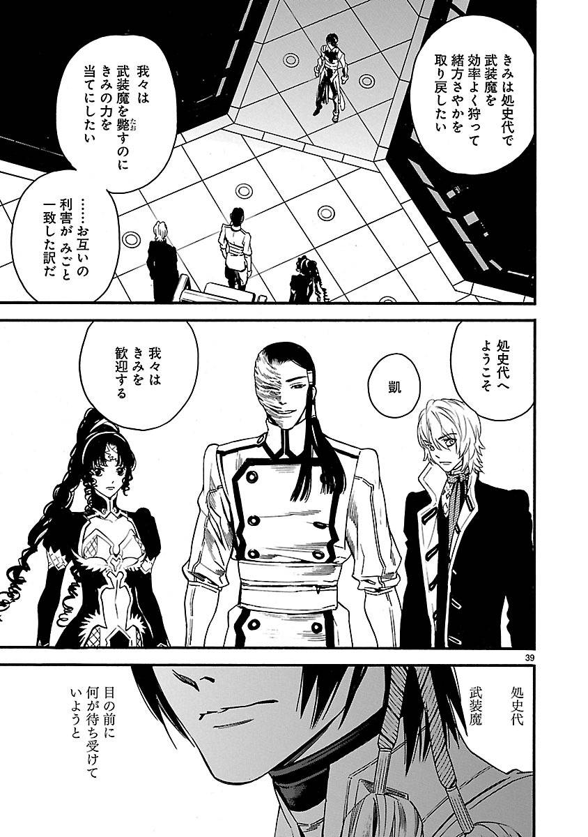 Page 38