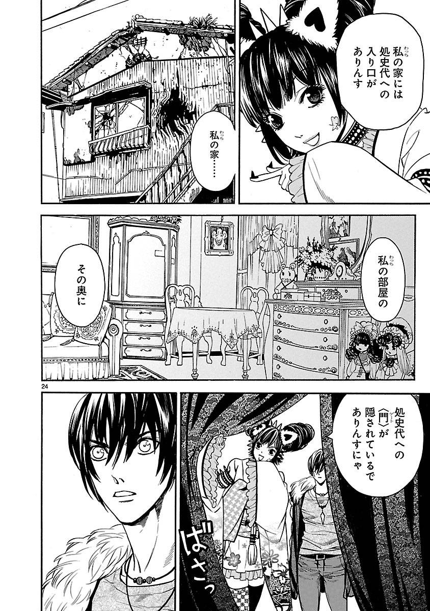 Page 23