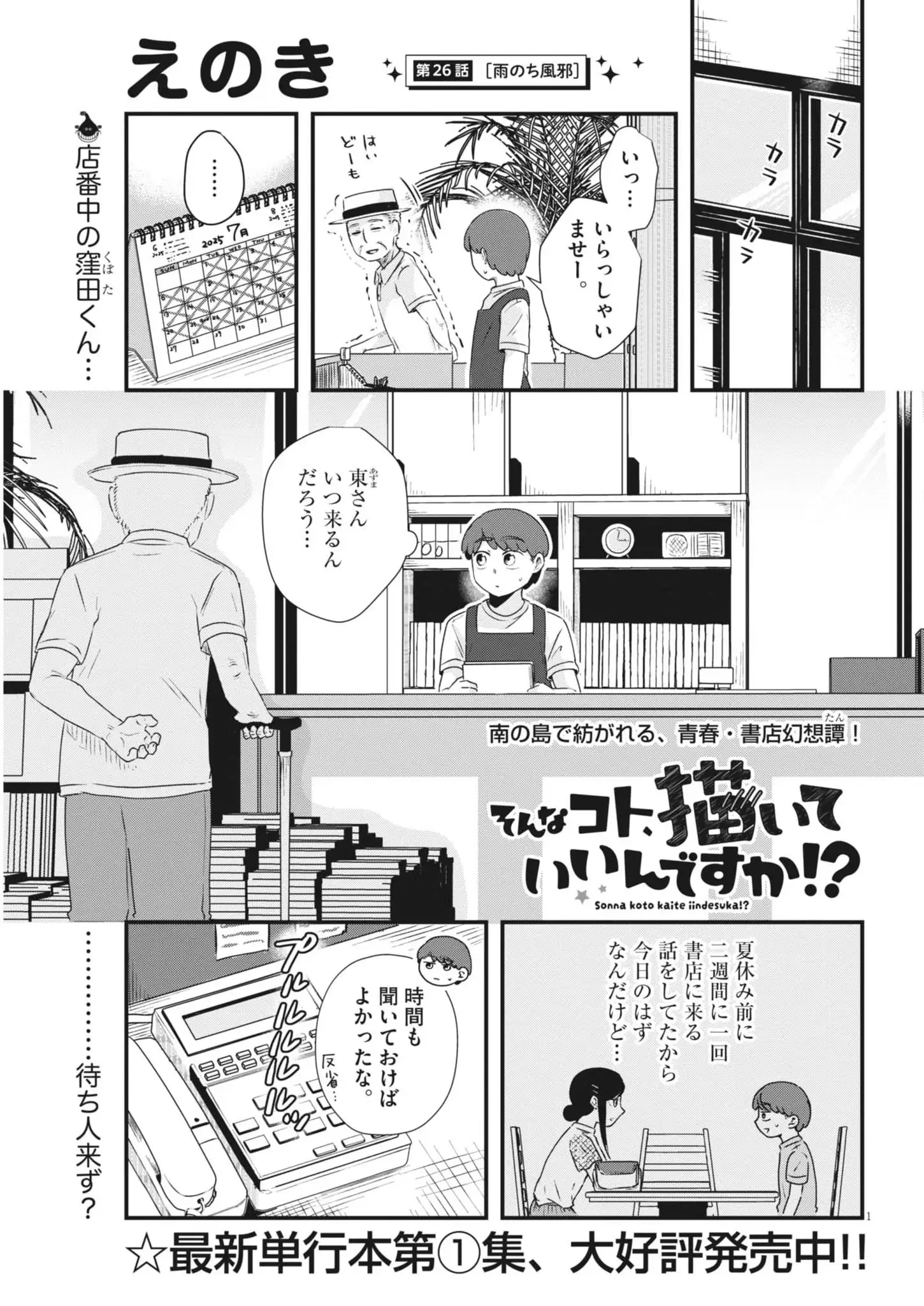 Page 0