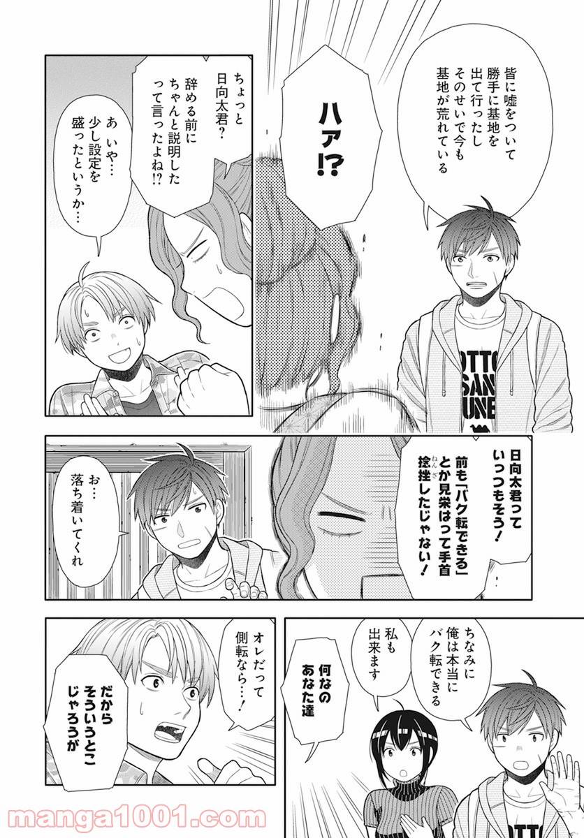 Page 28