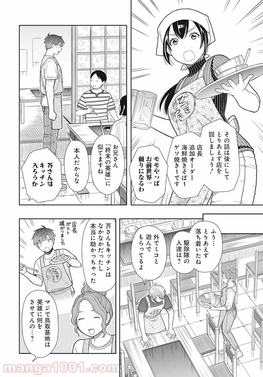 Page 32