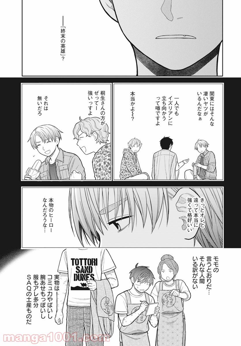 Page 37
