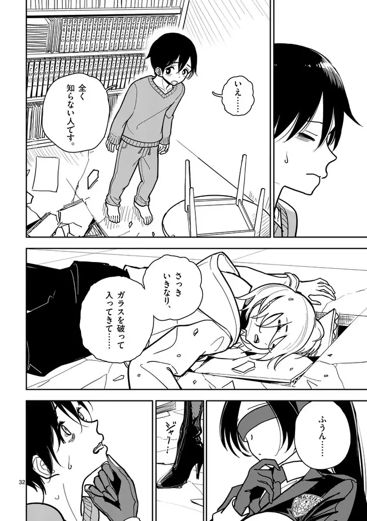Page 31