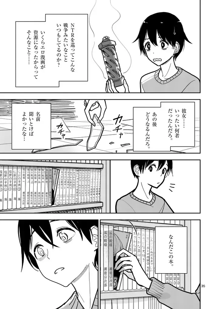 Page 34