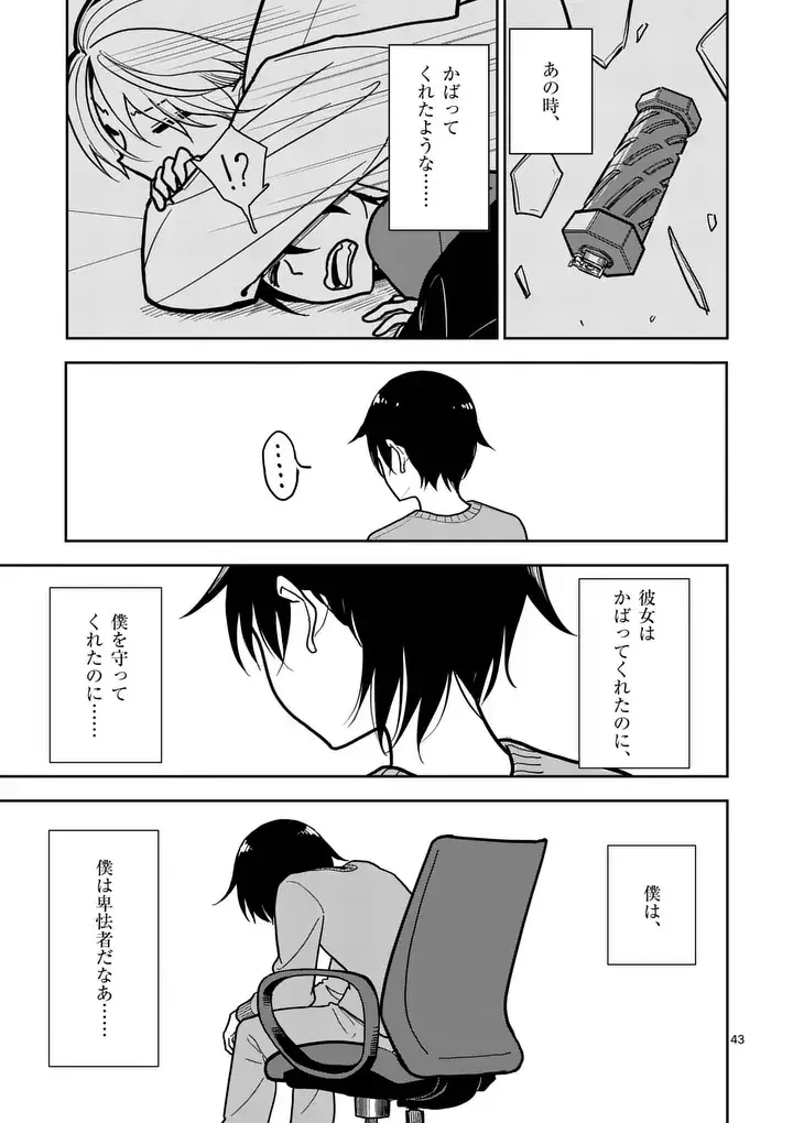 Page 42