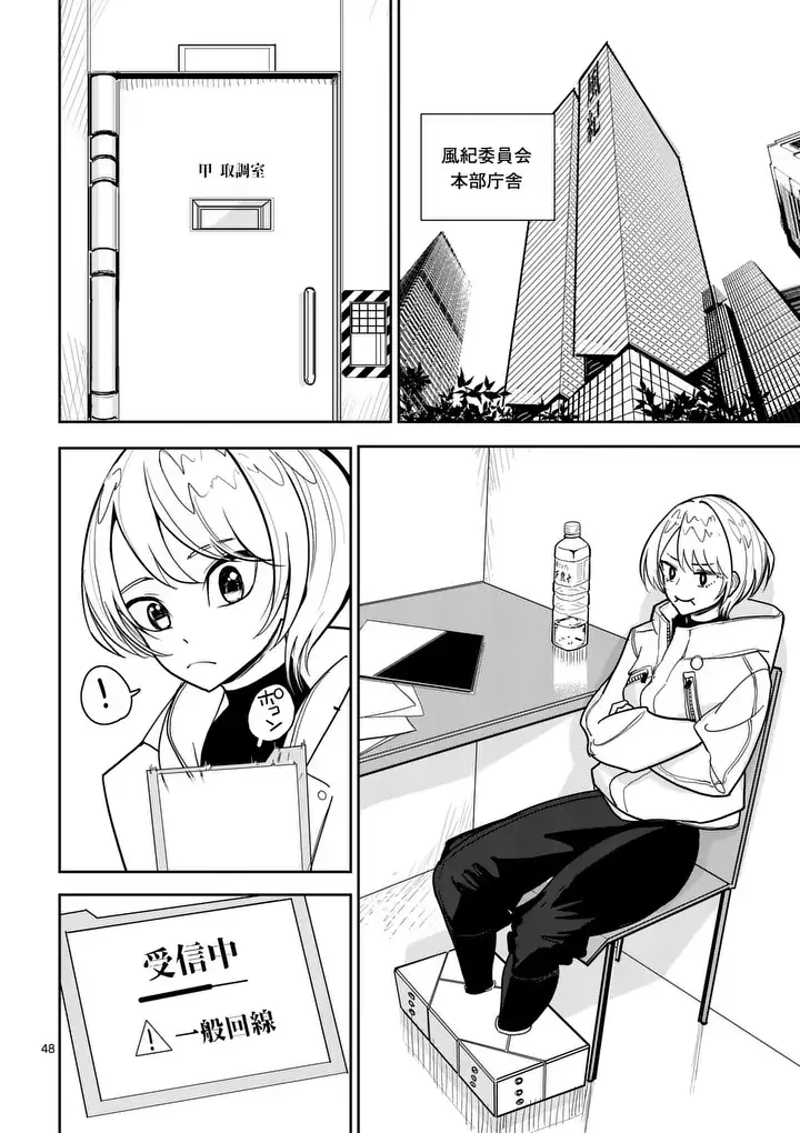 Page 47