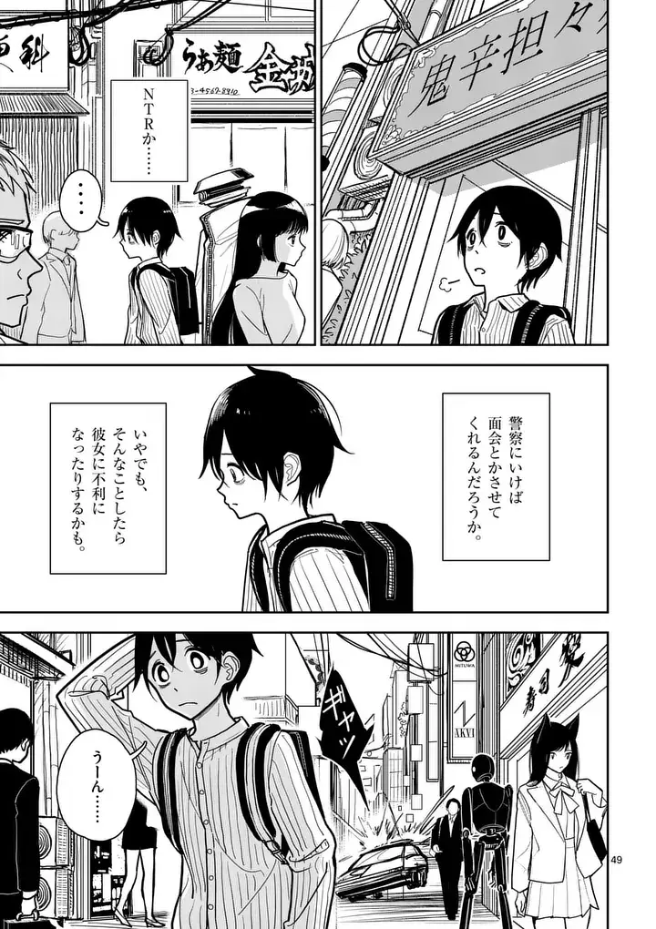 Page 48