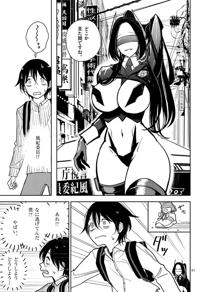 Page 50