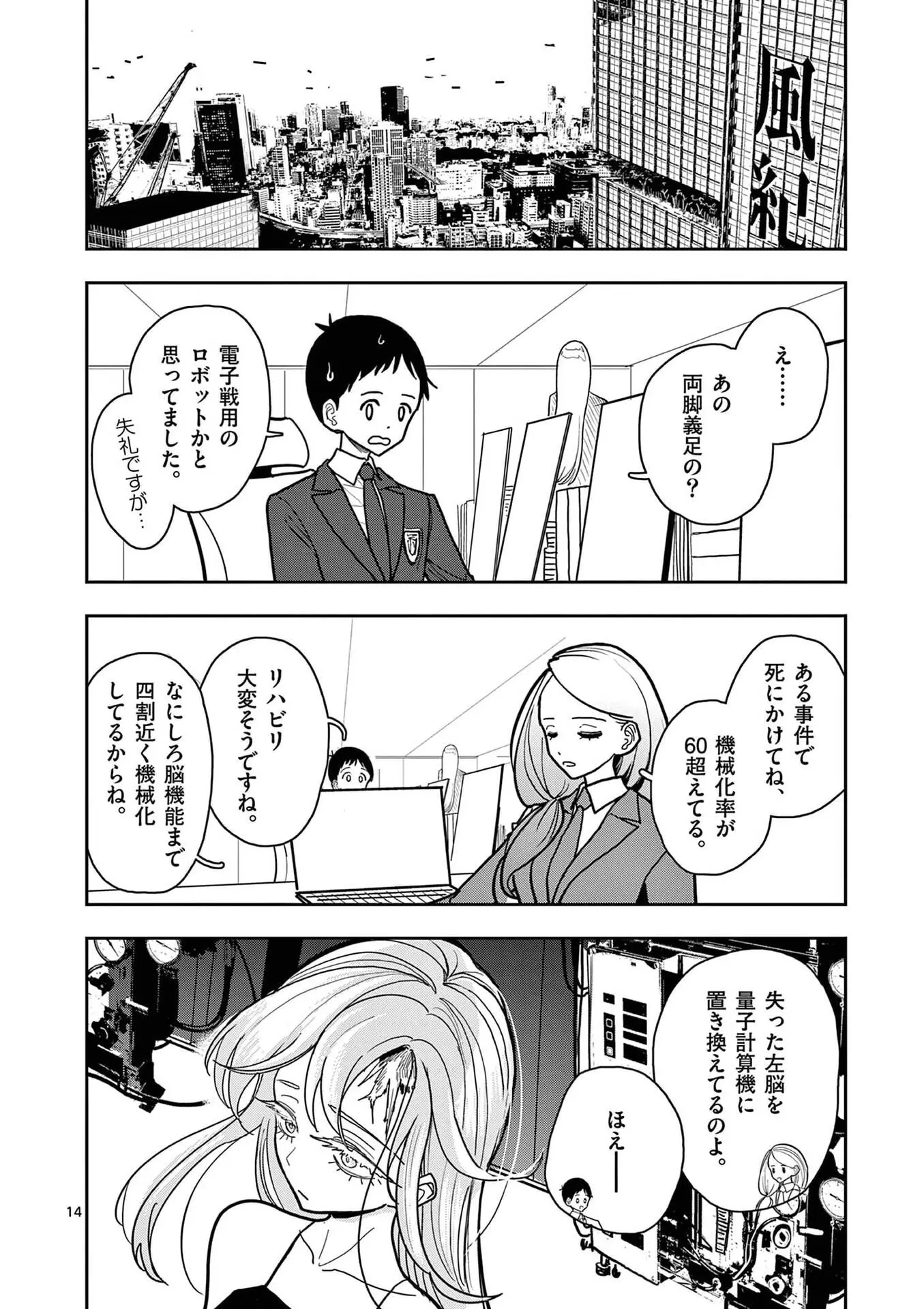 Page 13