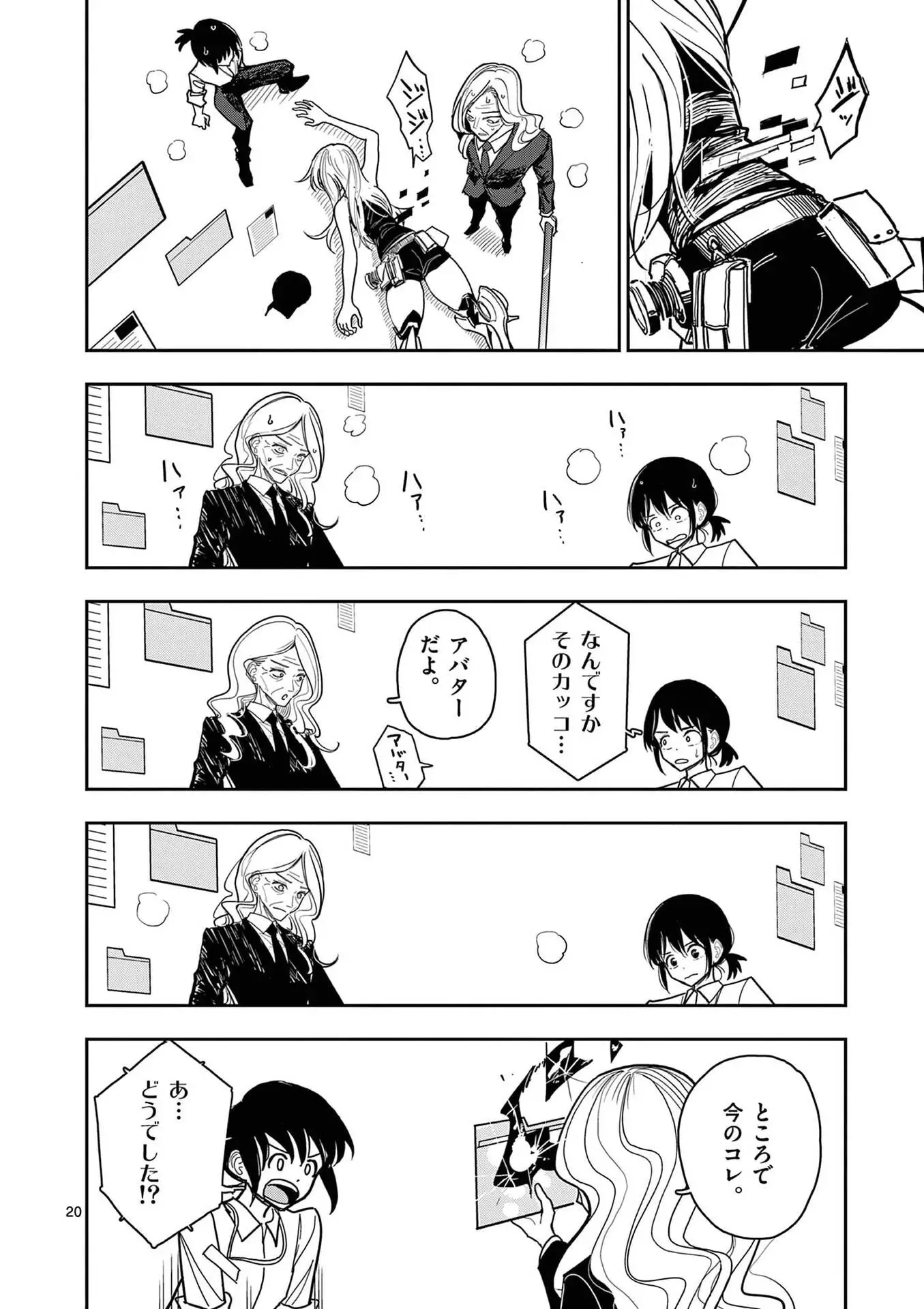 Page 19