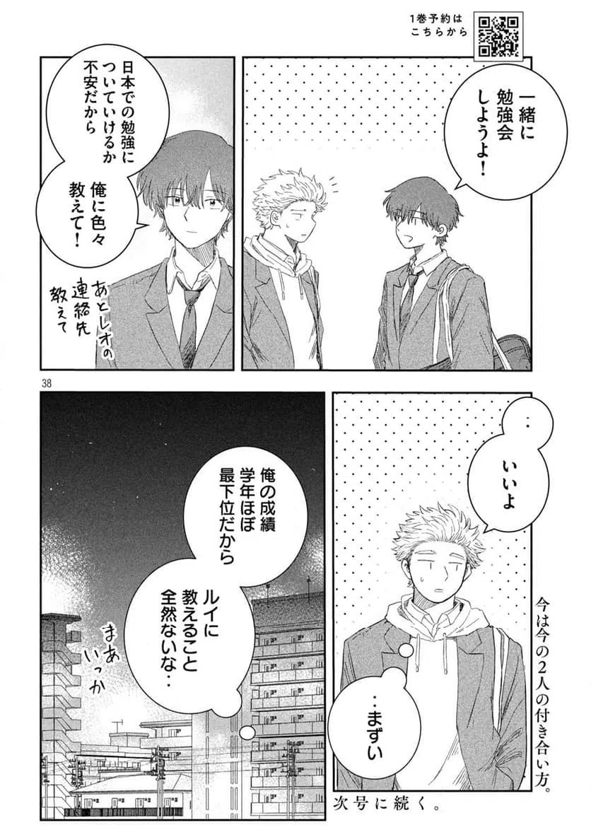 Page 37