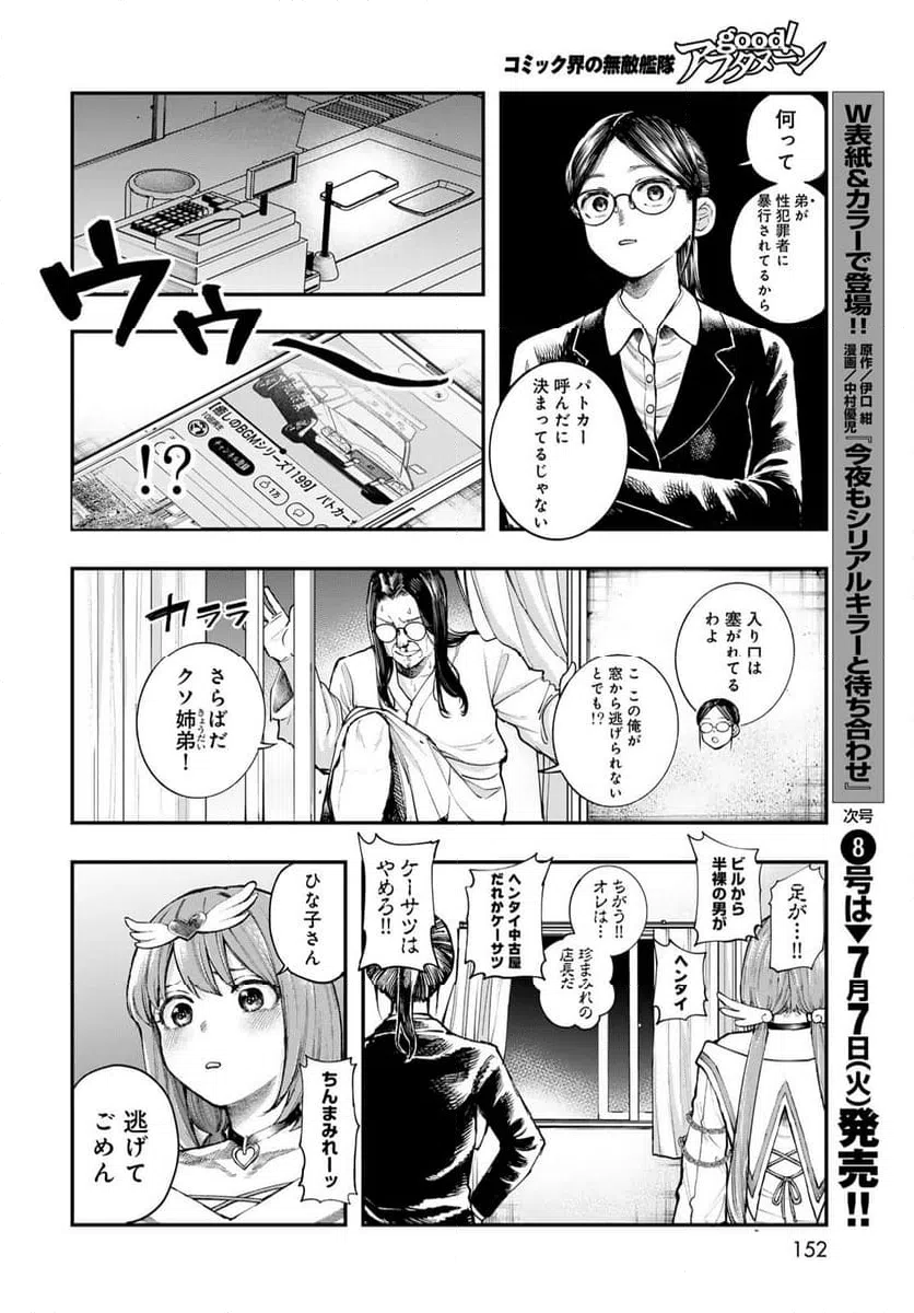Page 27