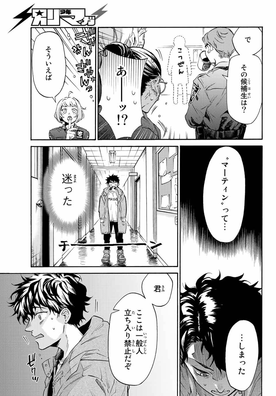 Page 18