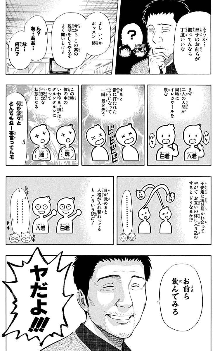 Page 119